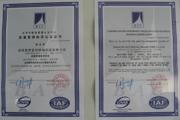 <b>質(zhì)量管理體系認證證書</b>